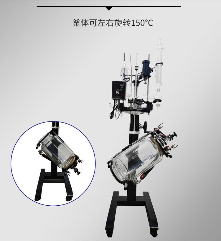 实验专用旋转玻璃反应釜